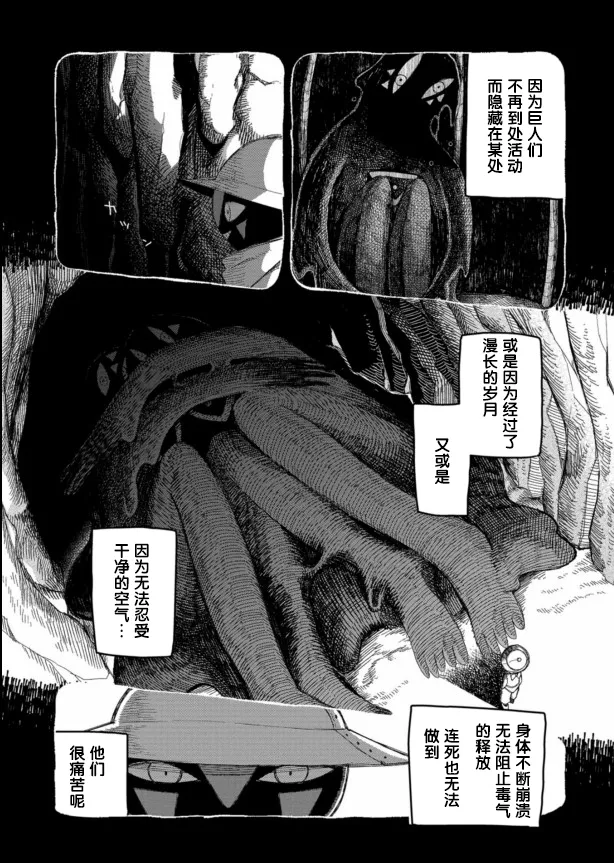 第17话 第8页