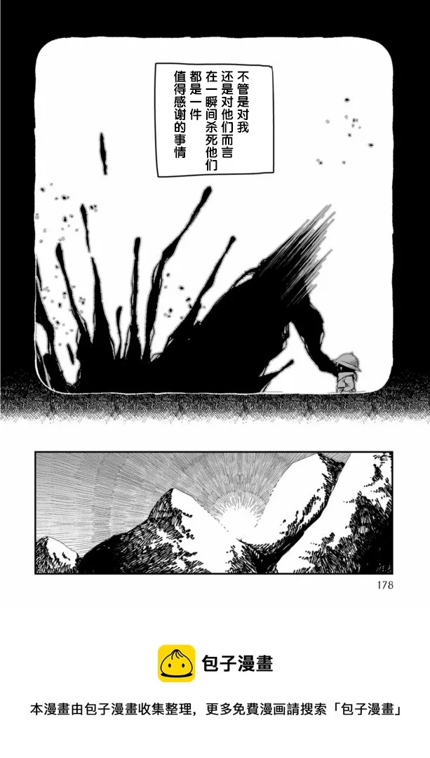 第17话 第9页