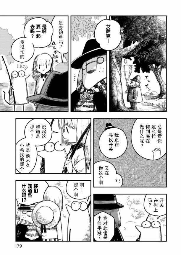 第17话 第10页