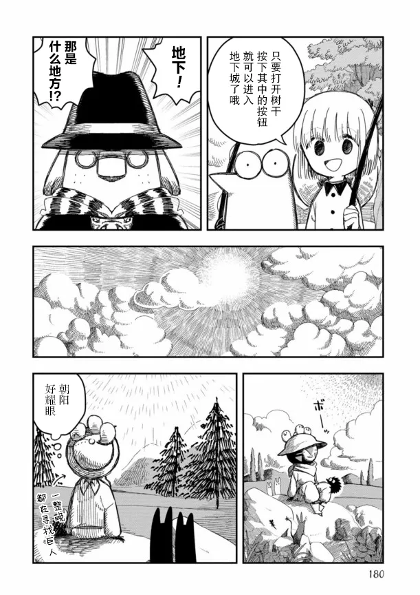 第17话 第11页