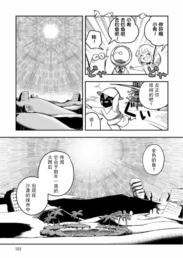 第17话 第12页