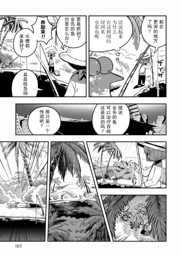 第17话 第14页