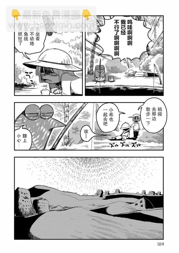 第17话 第15页