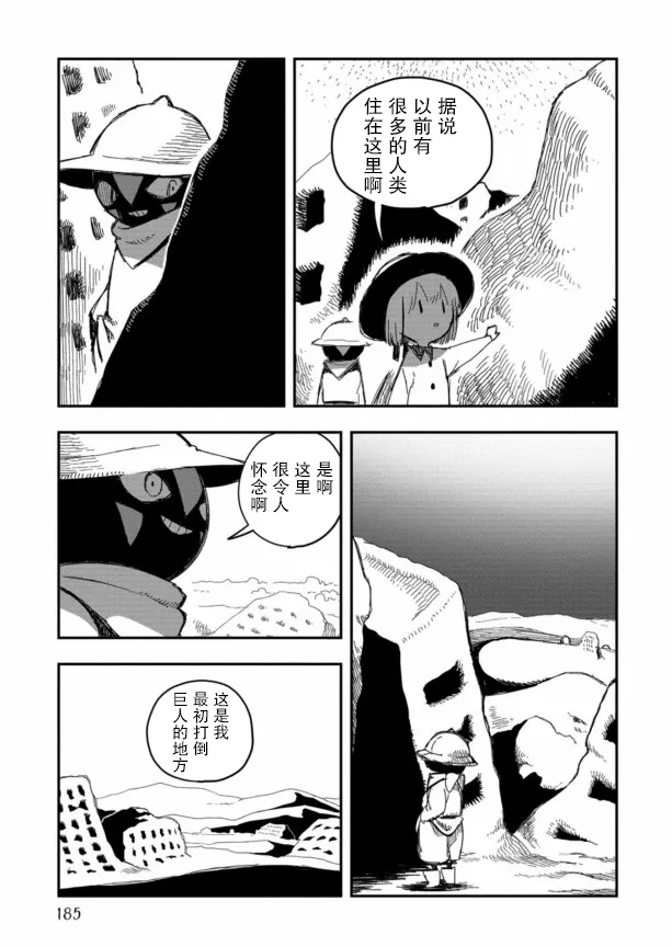 第17话 第16页