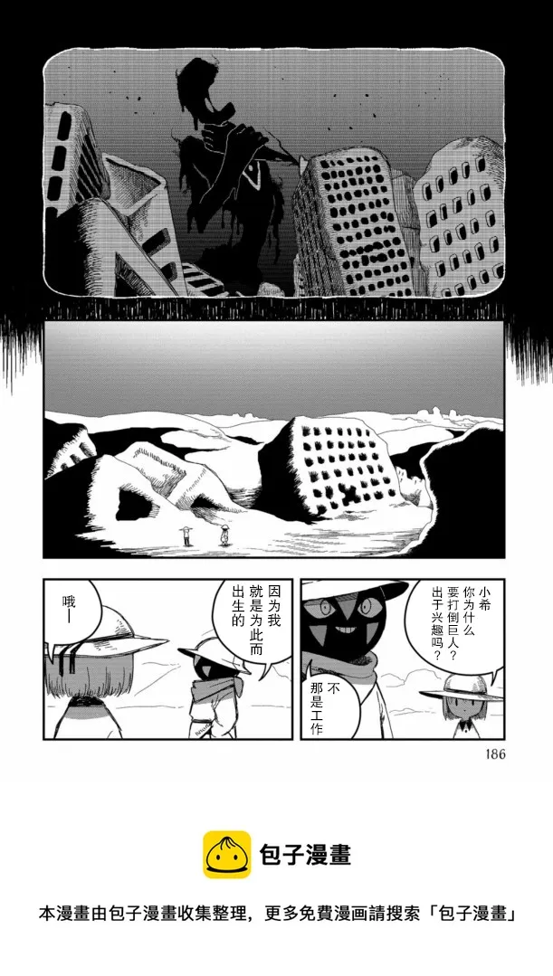 第17话 第17页