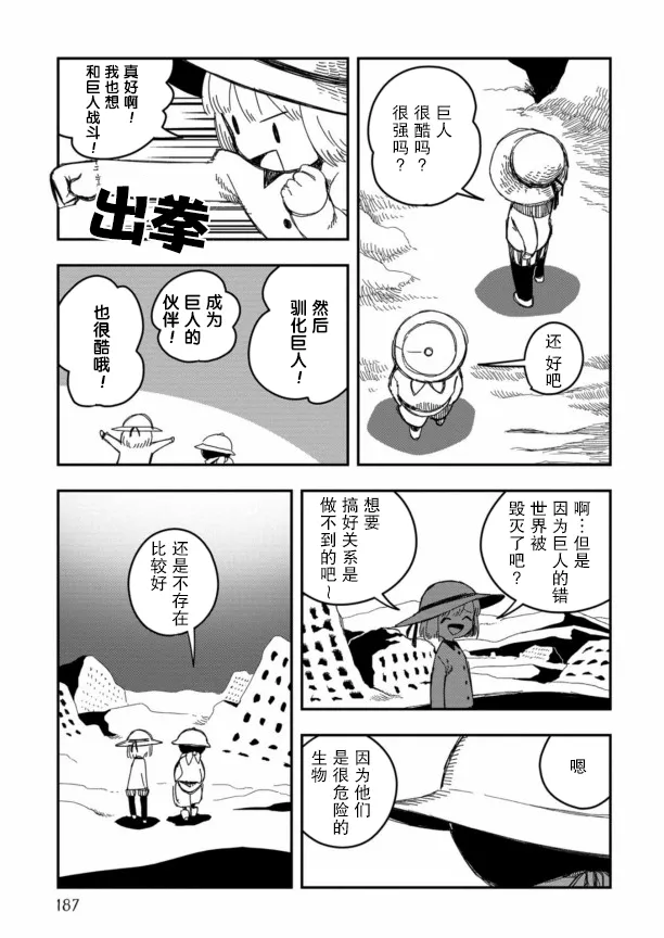 第17话 第18页
