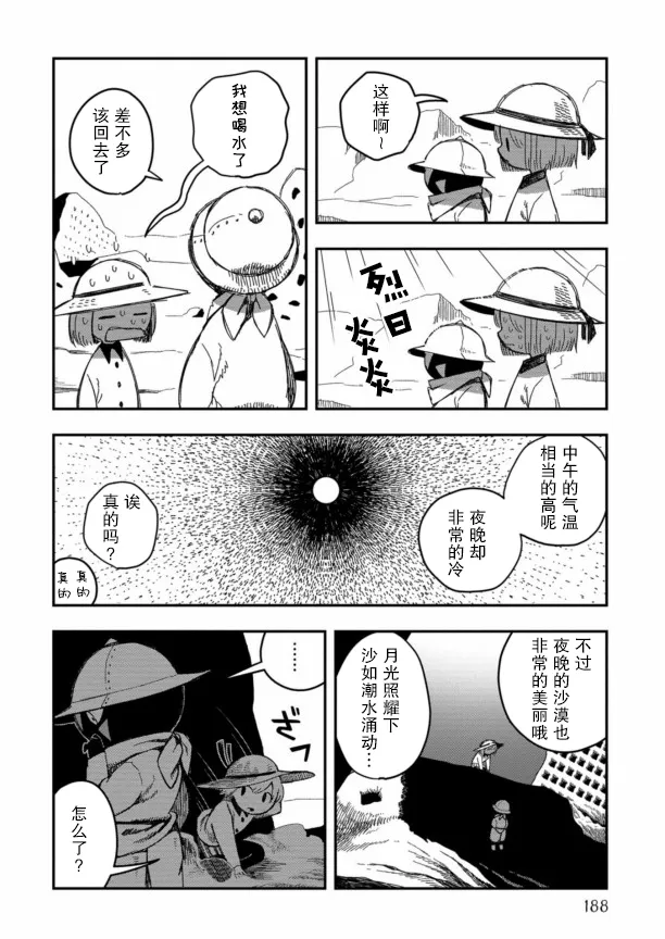 第17话 第19页