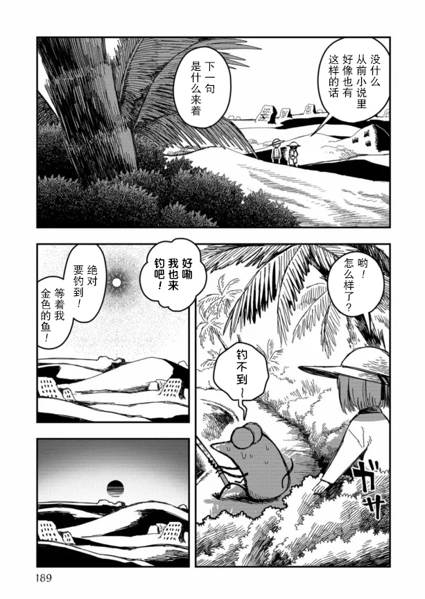 第17话 第20页
