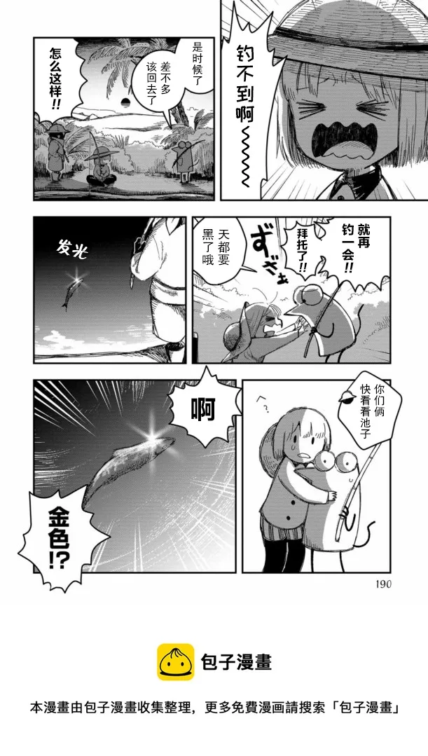 第17话 第21页
