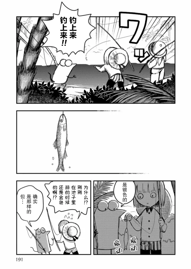 第17话 第22页