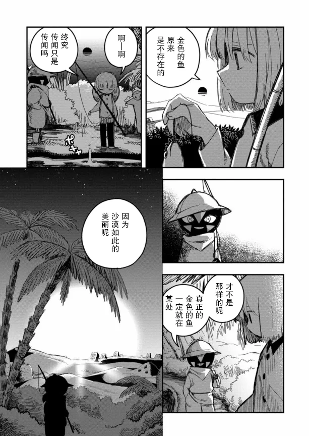 第17话 第24页