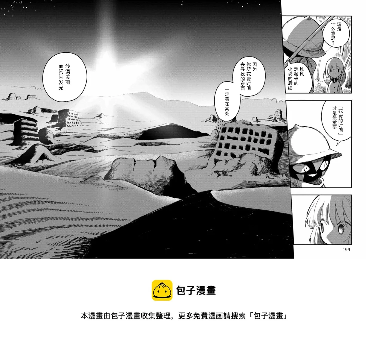 第17话 第25页