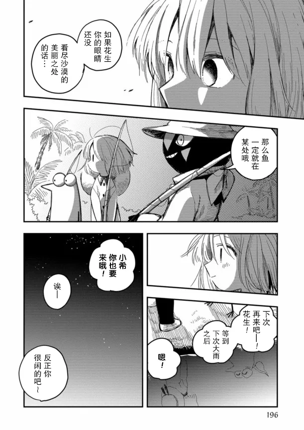 第17话 第26页