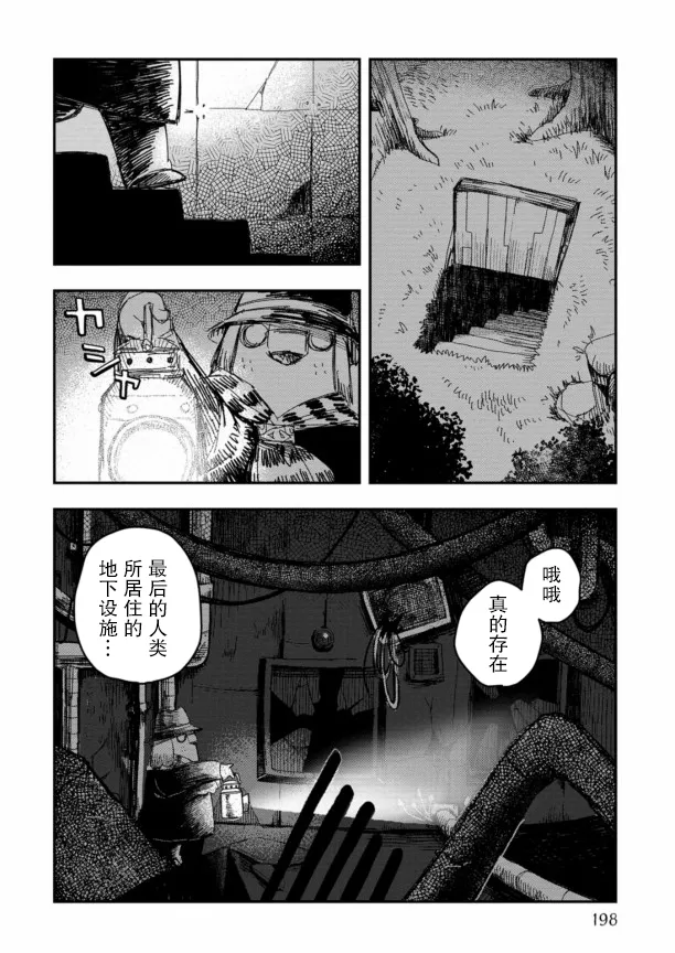 第17话 第28页