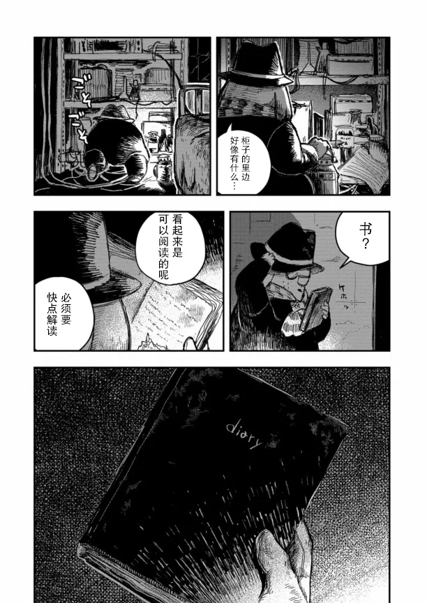 第17话 第30页