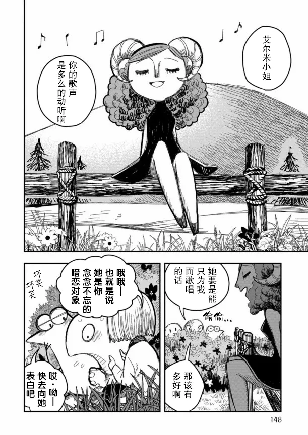 第16话 第3页