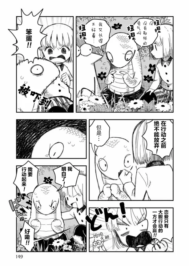 第16话 第4页