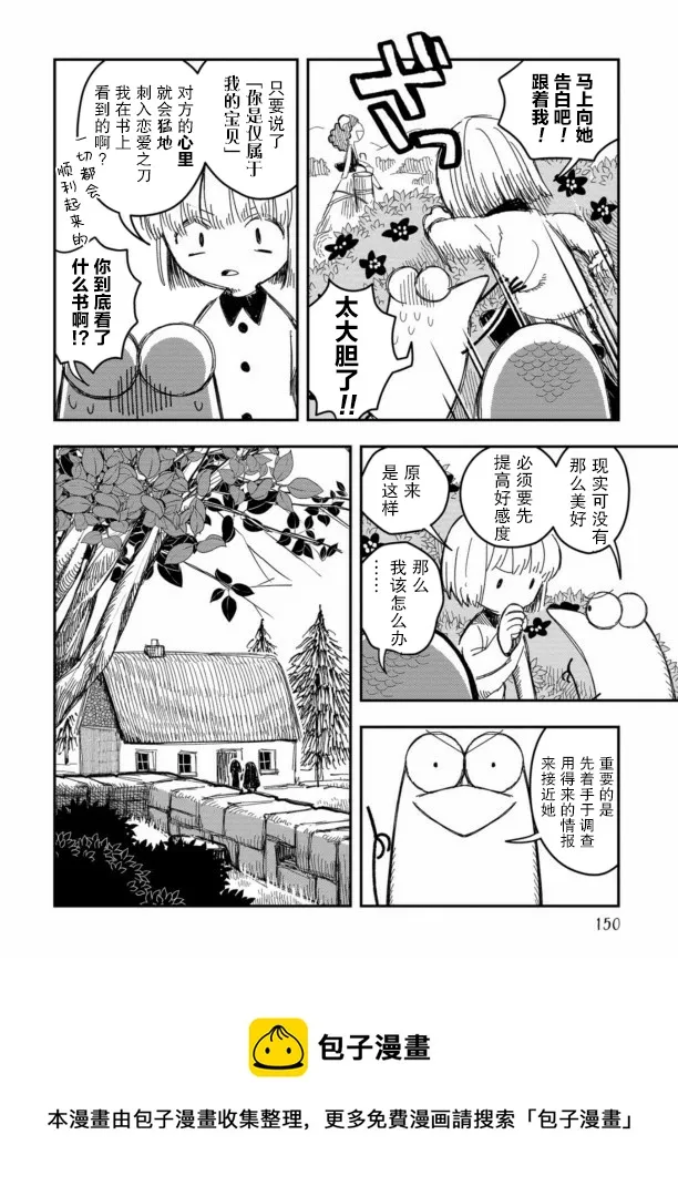 第16话 第5页