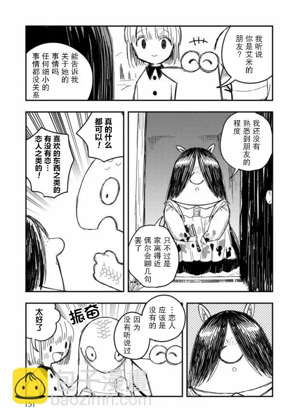 第16话 第6页