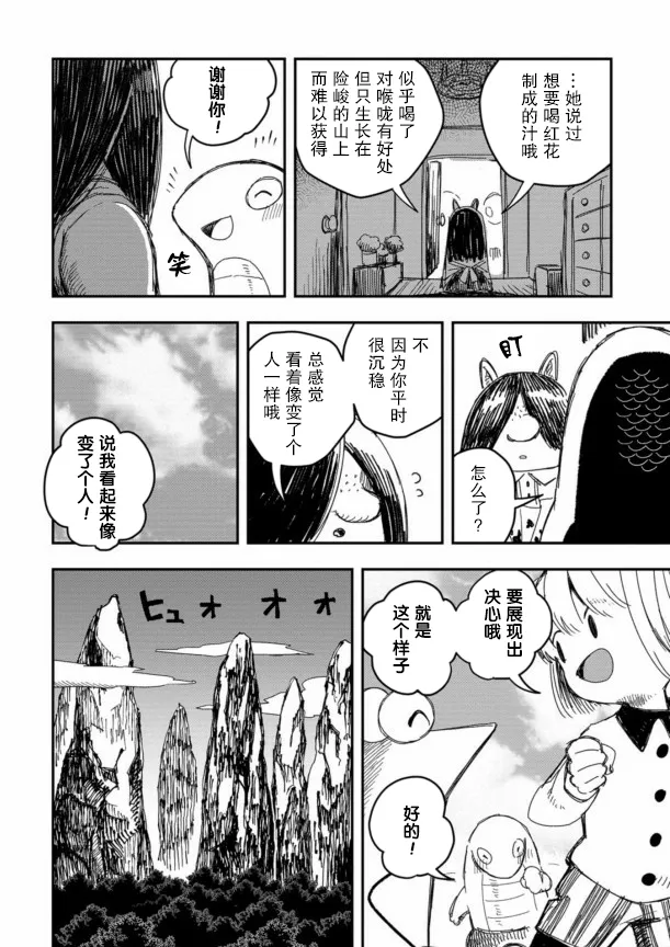 第16话 第7页