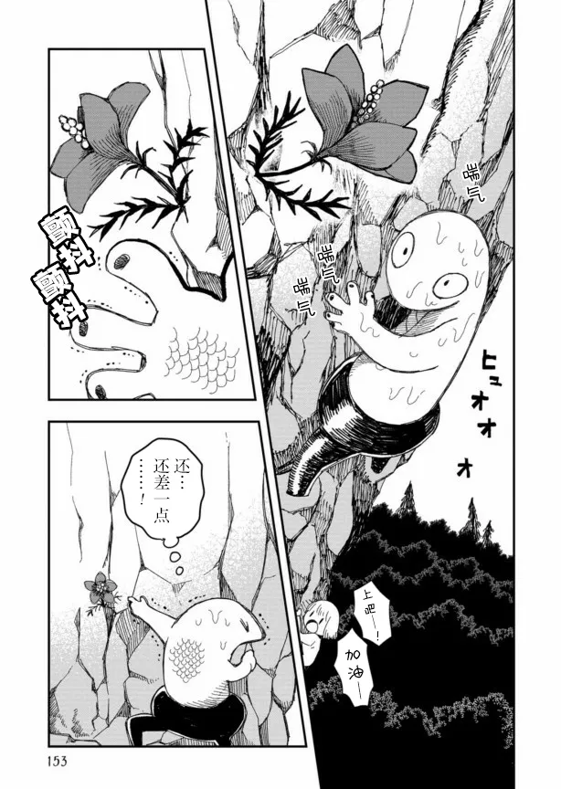 第16话 第8页