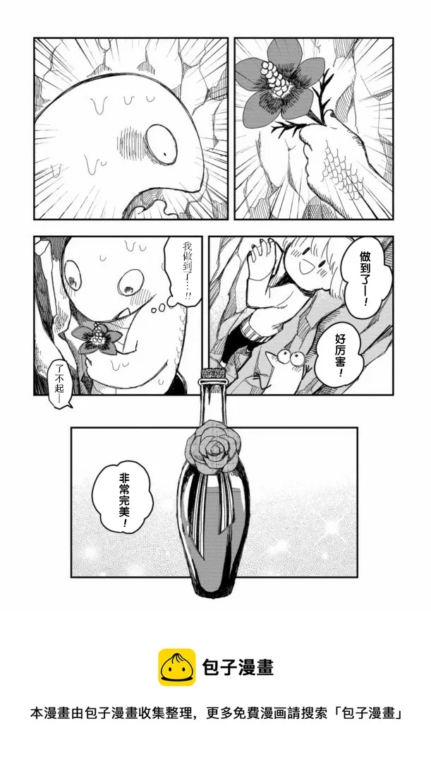 第16话 第9页