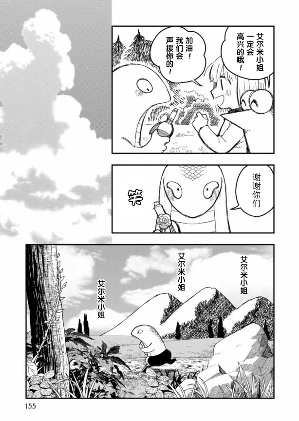 第16话 第10页