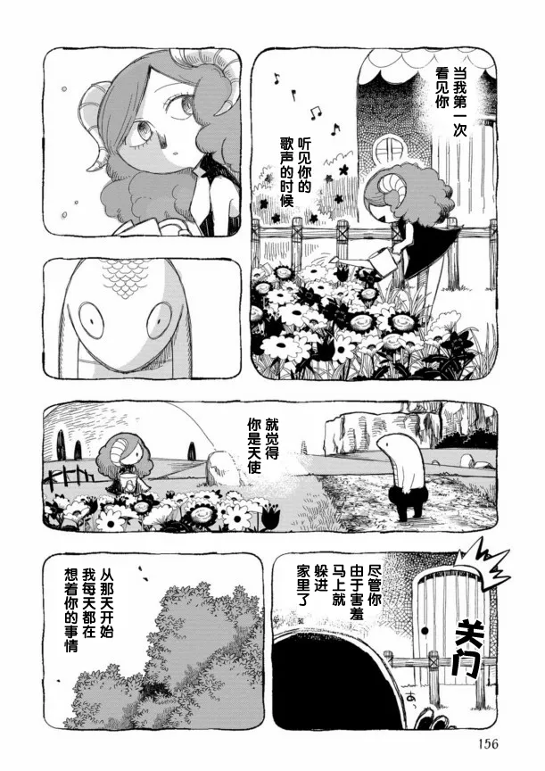 第16话 第11页