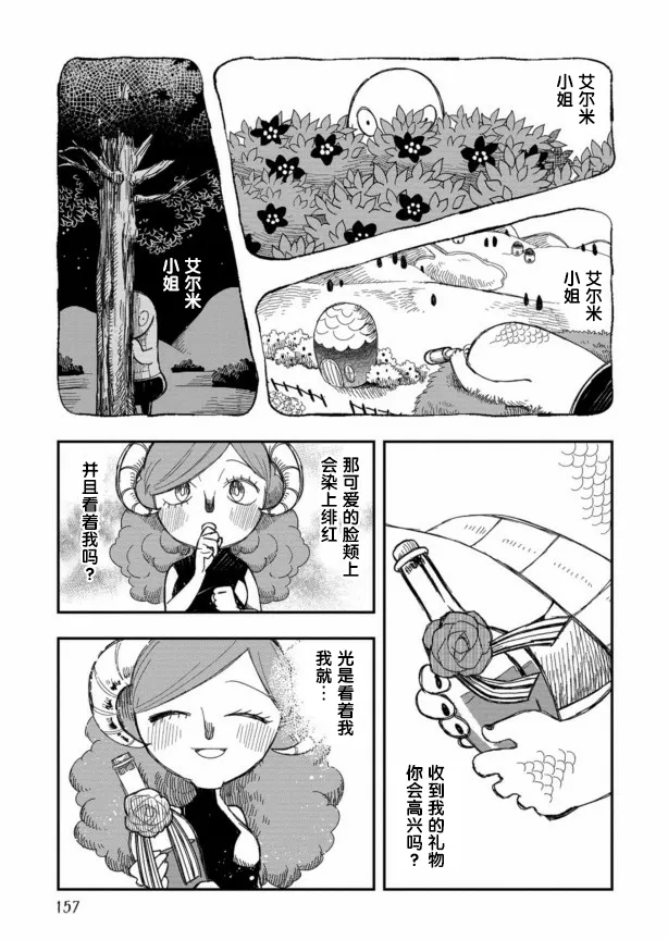 第16话 第12页