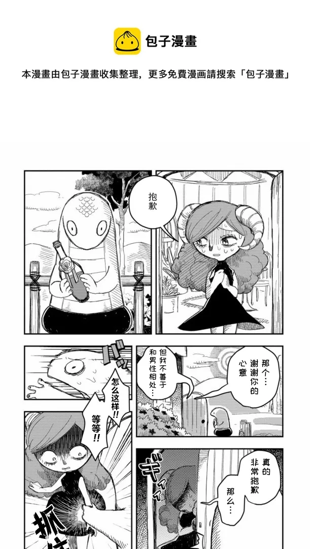 第16话 第13页