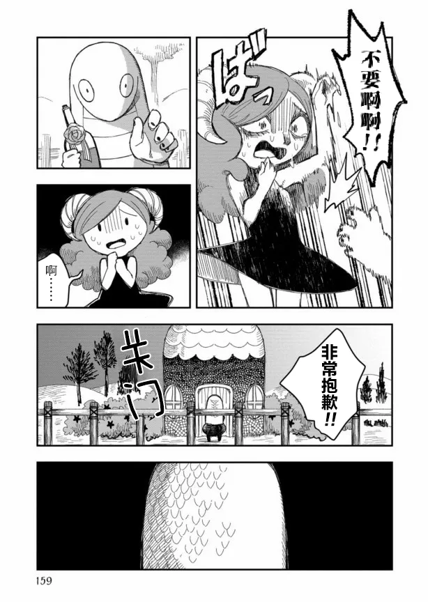 第16话 第14页