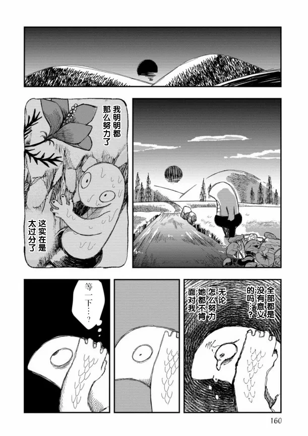 第16话 第15页