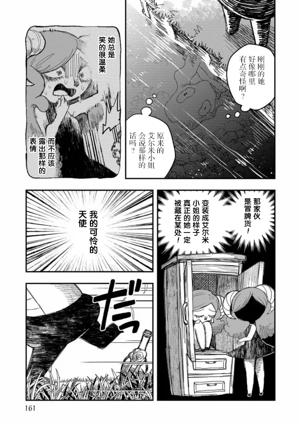 第16话 第16页