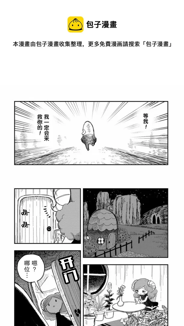 第16话 第17页