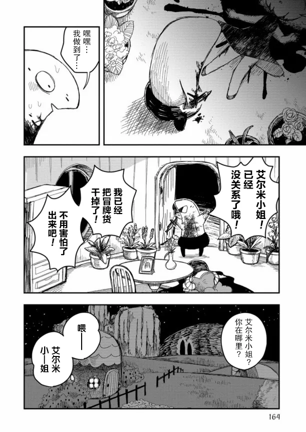 第16话 第19页