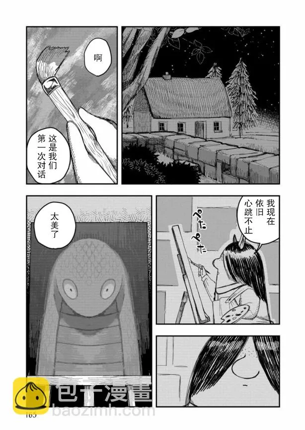 第16话 第20页