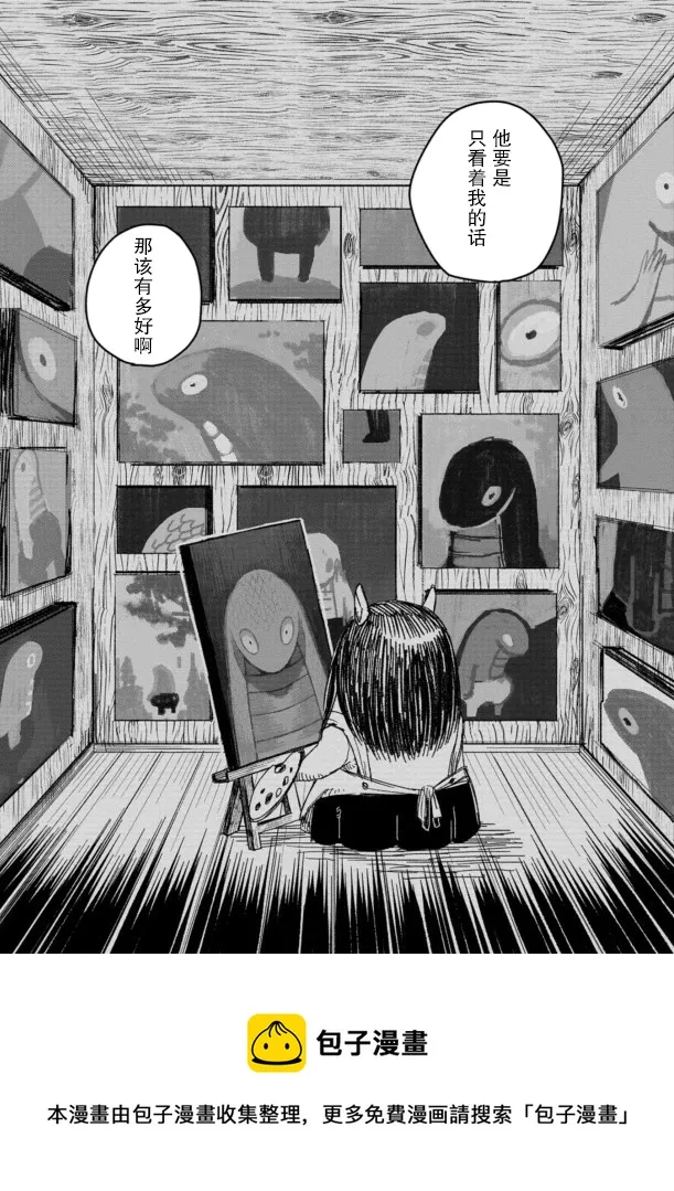 第16话 第21页