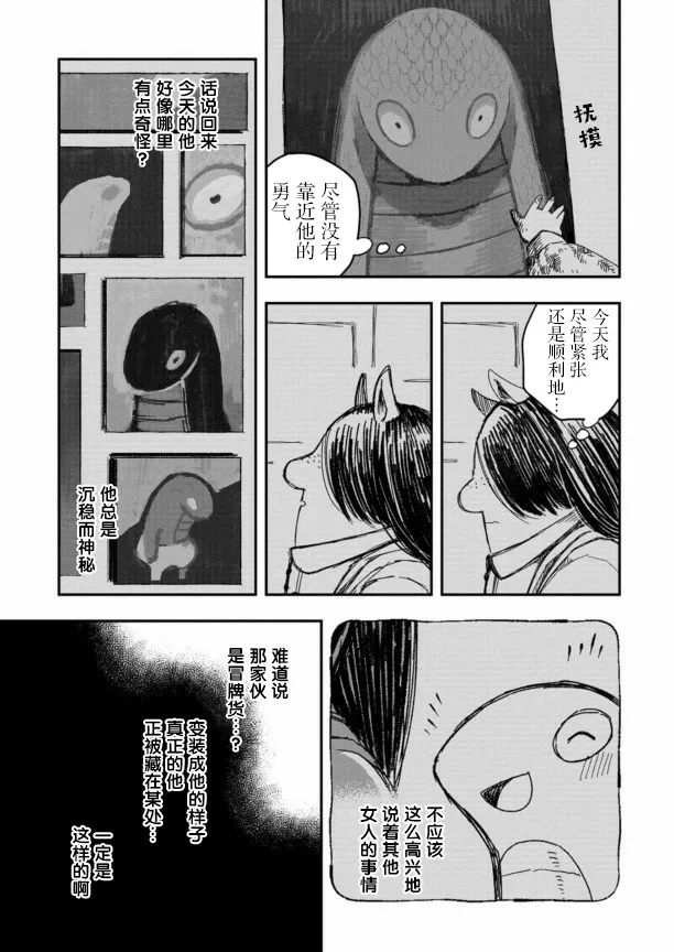 第16话 第22页