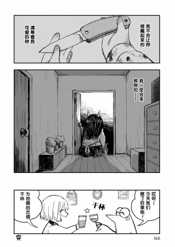 第16话 第23页
