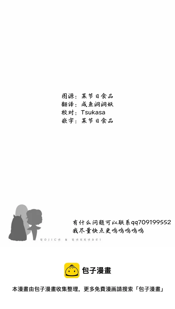 第16话 第24页