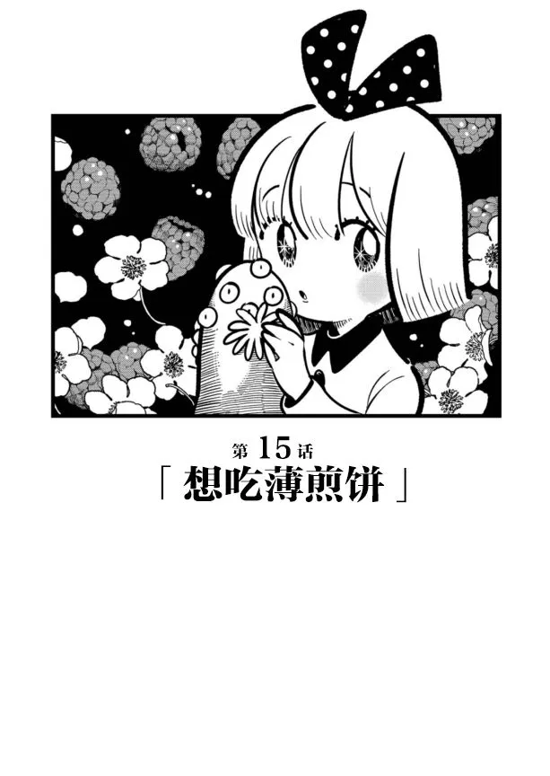 第15话 第2页