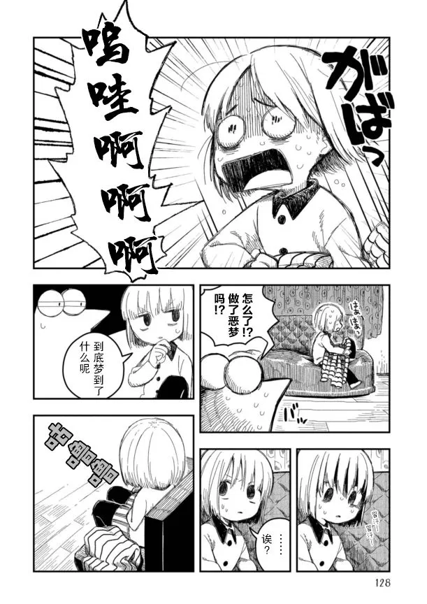 第15话 第3页