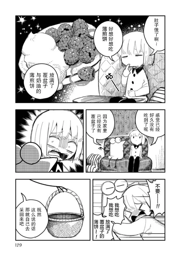 第15话 第4页
