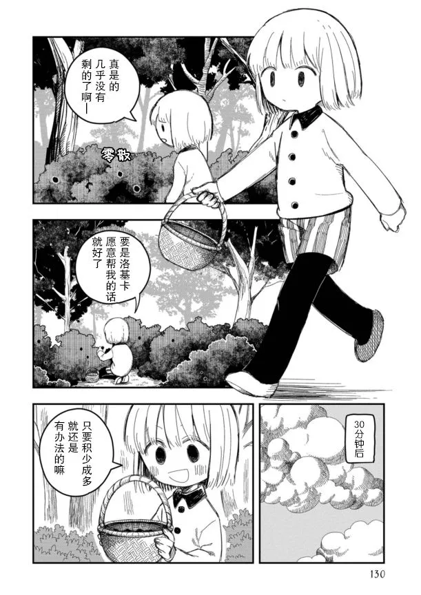 第15话 第5页