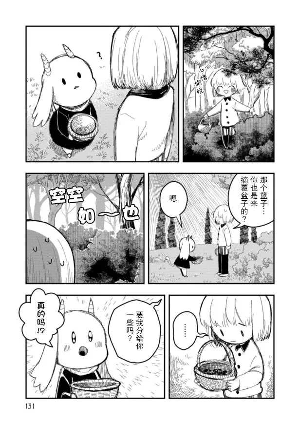 第15话 第6页