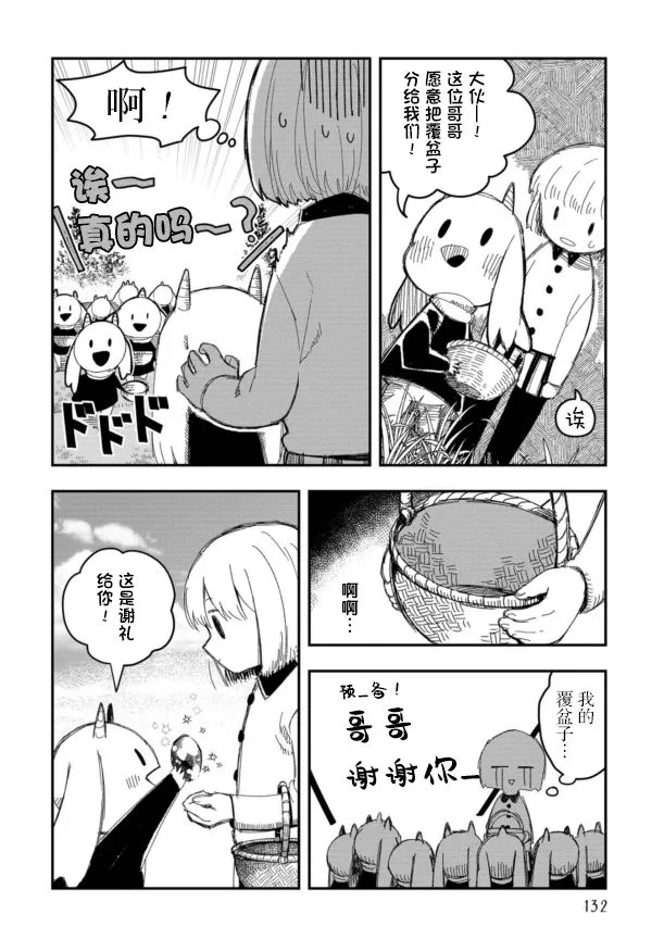 第15话 第7页