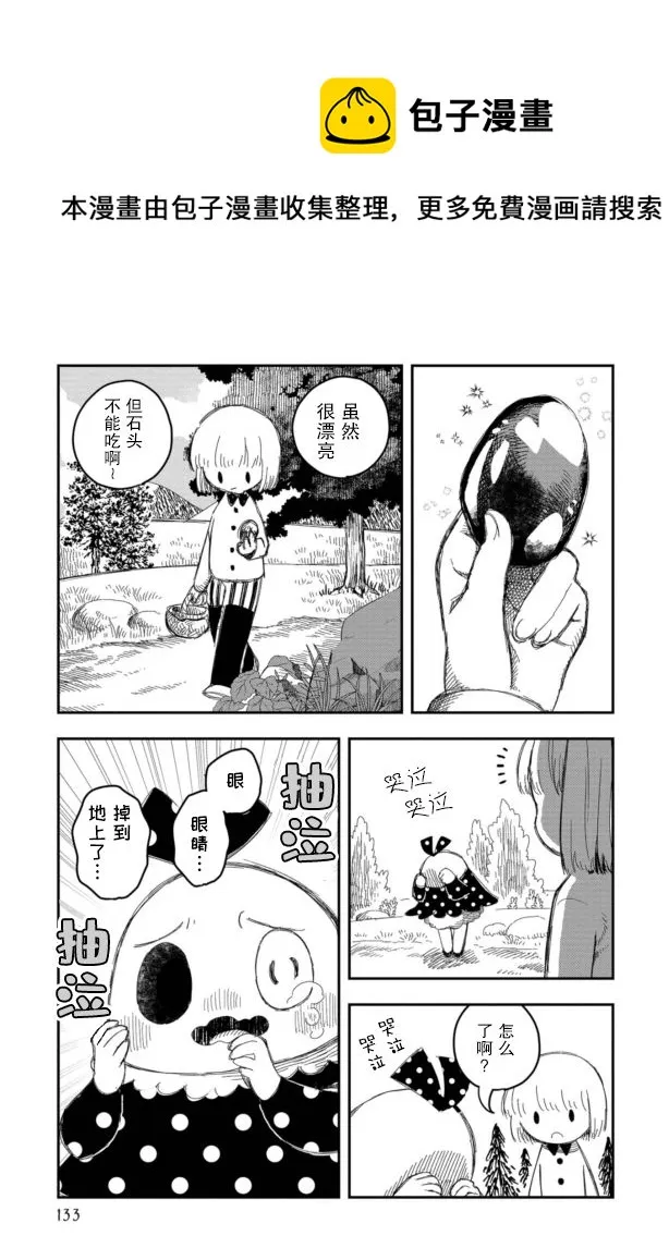 第15话 第8页