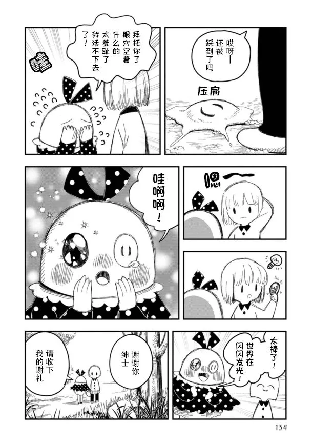 第15话 第9页