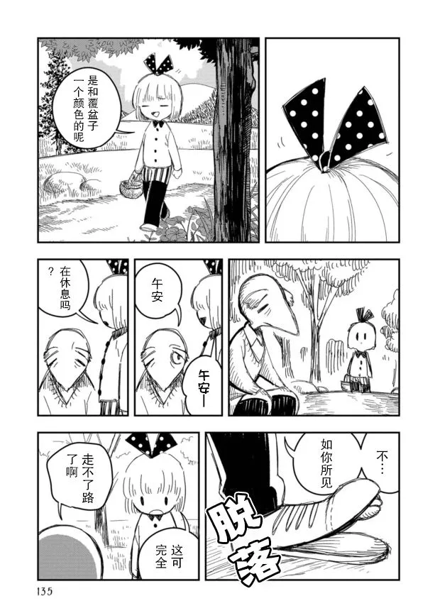 第15话 第10页