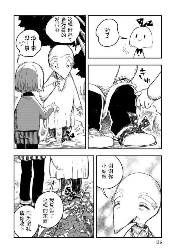 第15话 第11页